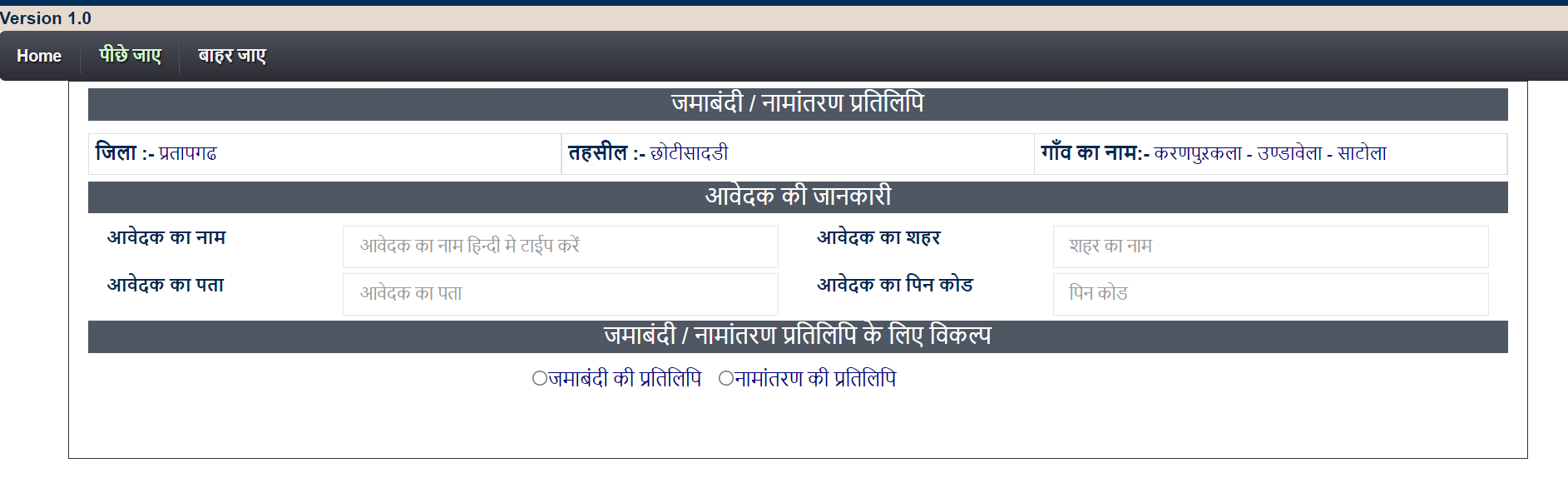 Apna Khata Rajasthan (e Dharti) Check Rajasthan Land Records Online